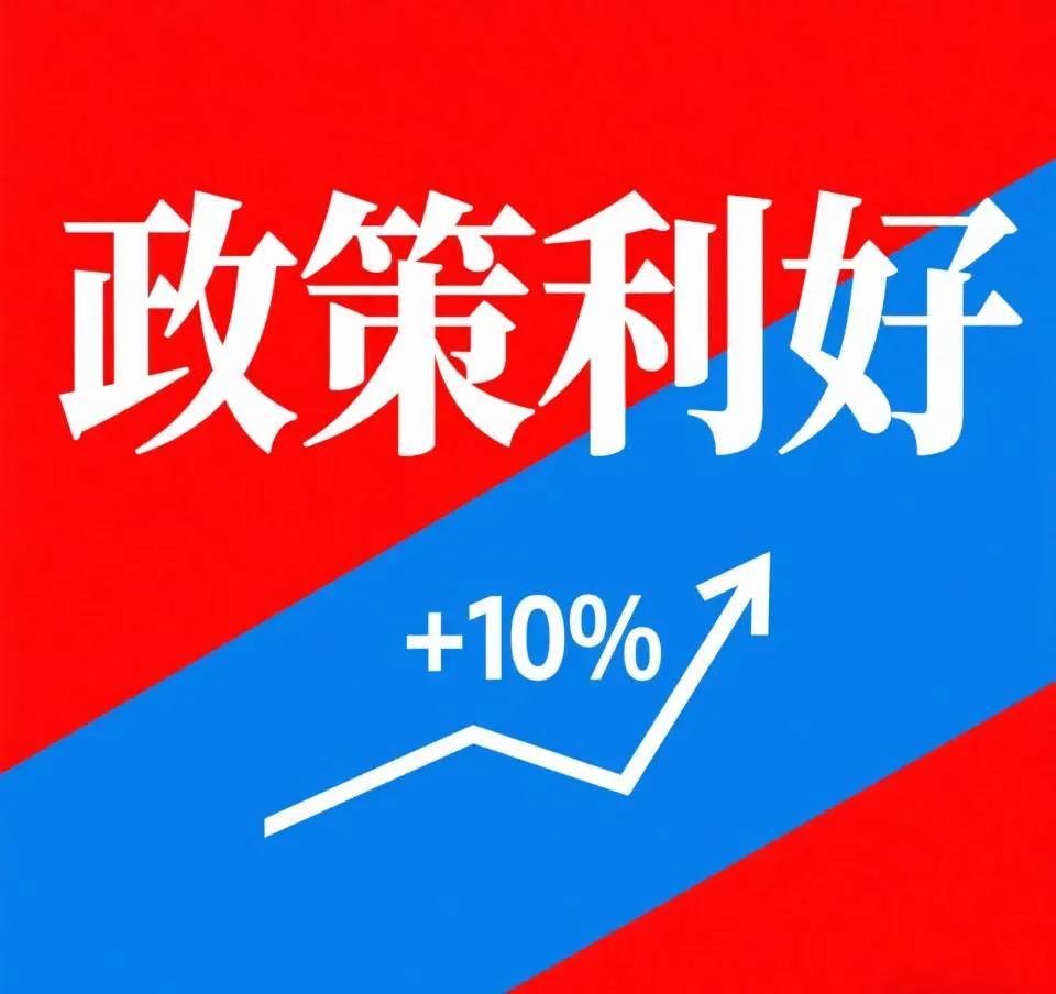 股票里什么是成交量_看成交量_看政策