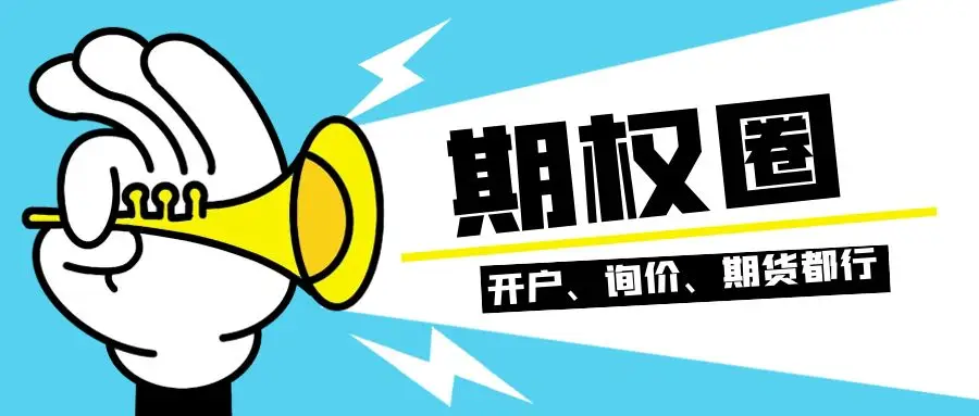 股指期货转仓流程_股指期货交割日操作方式_2025年10月股指期货交割日