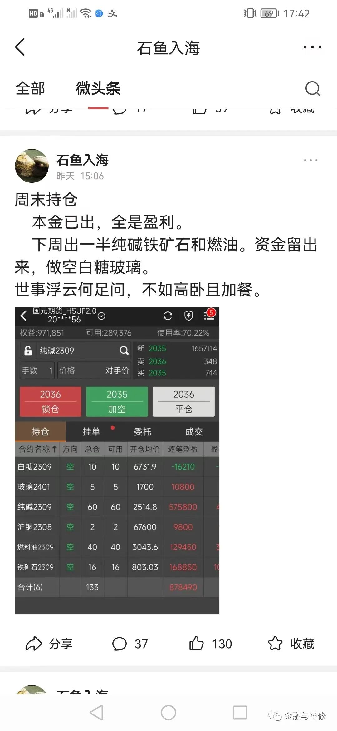 期货不止损策略_期货交易大周期转折点_真正的期货高手不止损