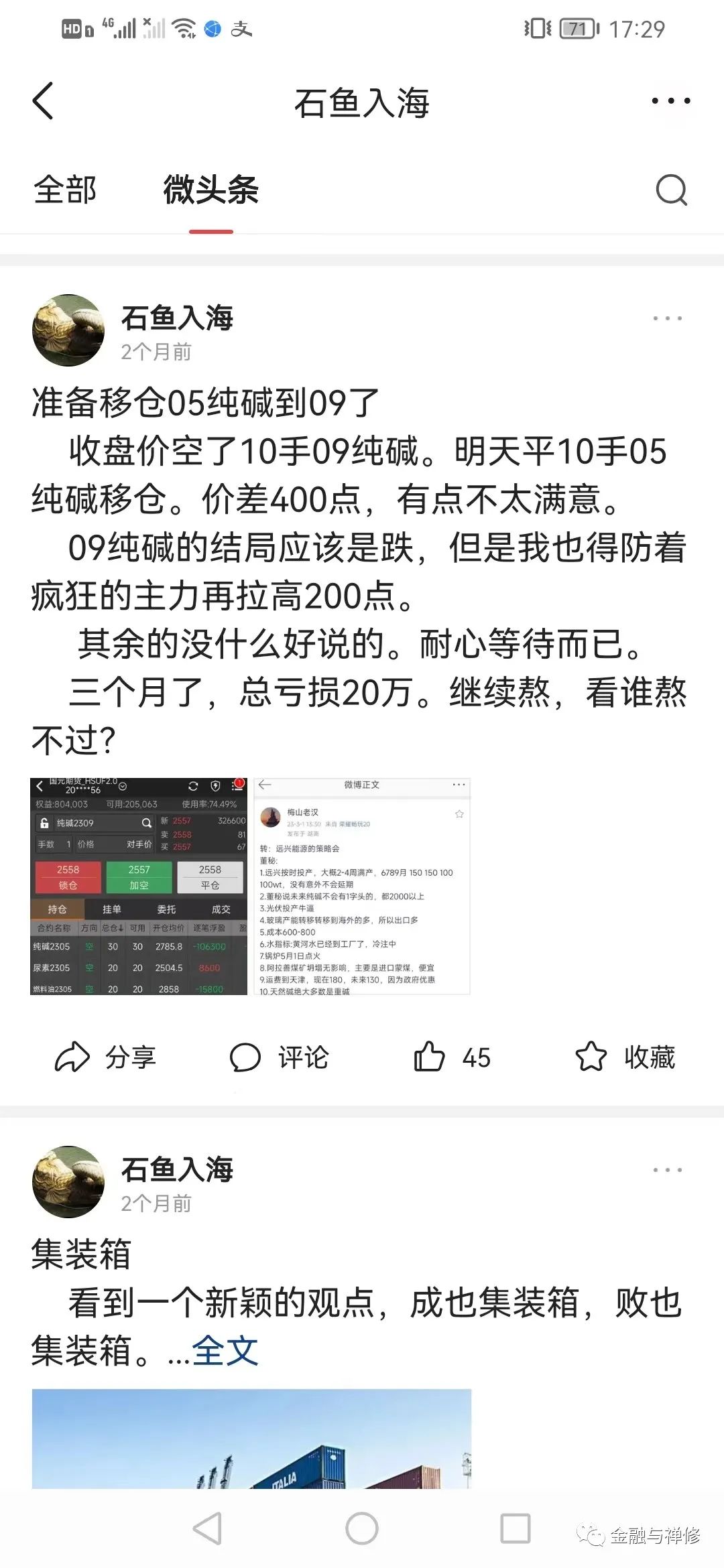 期货不止损策略_期货交易大周期转折点_真正的期货高手不止损