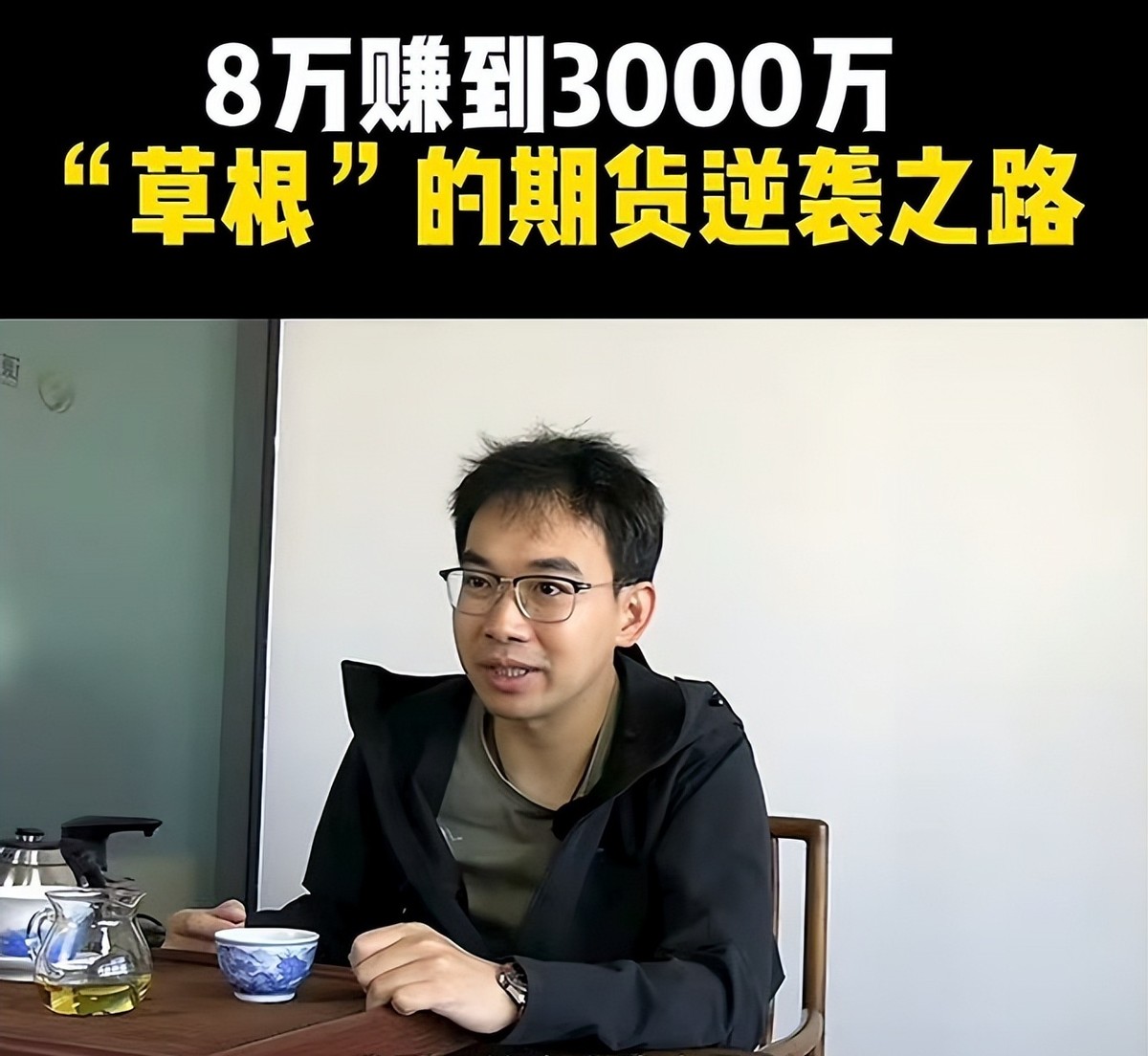 期货圈传奇苏冰_苏冰期货爆仓_真正的期货高手不止损