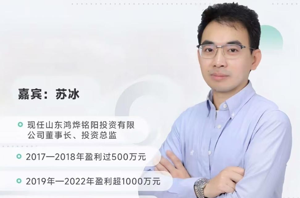 苏冰期货爆仓_真正的期货高手不止损_期货圈传奇苏冰