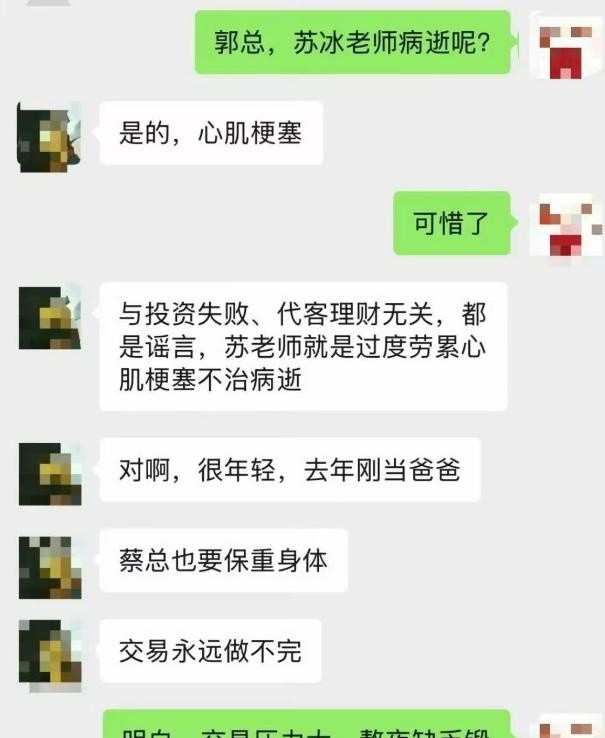 真正的期货高手不止损_苏冰期货爆仓_期货圈传奇苏冰