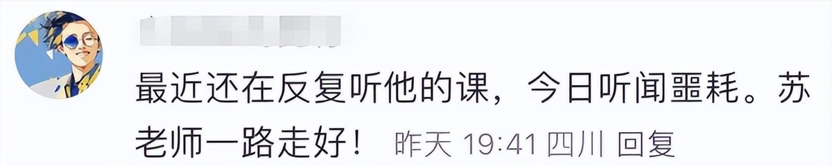期货圈传奇苏冰_真正的期货高手不止损_苏冰期货爆仓