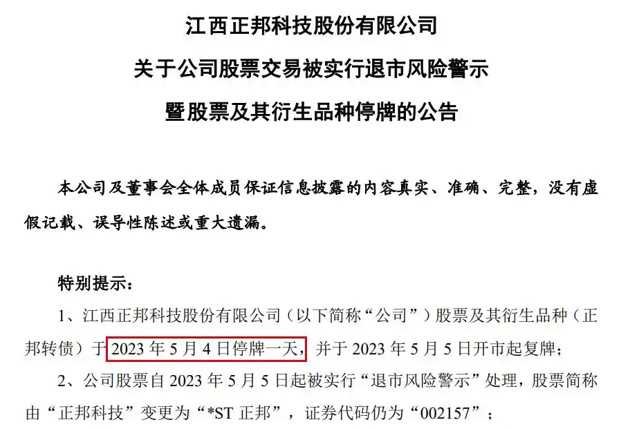 天邦食品光大证券金阳光APP停牌乌龙_光大证券金阳光 投票_天邦食品股票停牌澄清公告