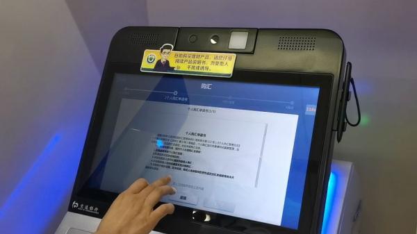 个人购汇申请书简化_外汇交易10堂必修课_个人购汇新政解读