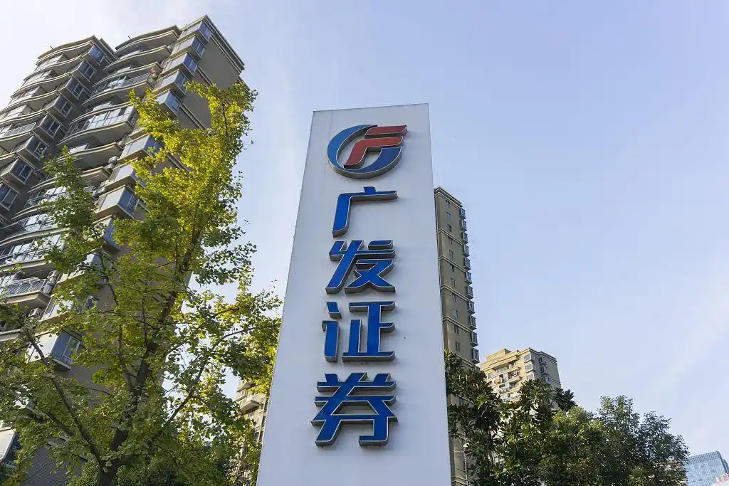 康美财务造假案 广发证券处罚 暂停保荐机构资格_广发证券林治海