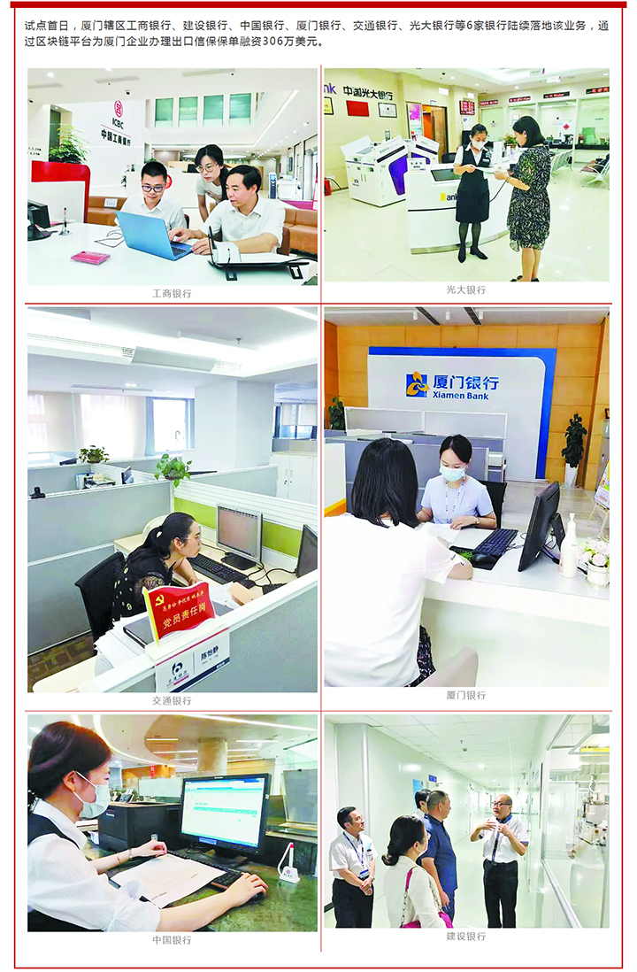 厦门,成为试点!落地首日,厦门放款业务量居全国第一!.jpg