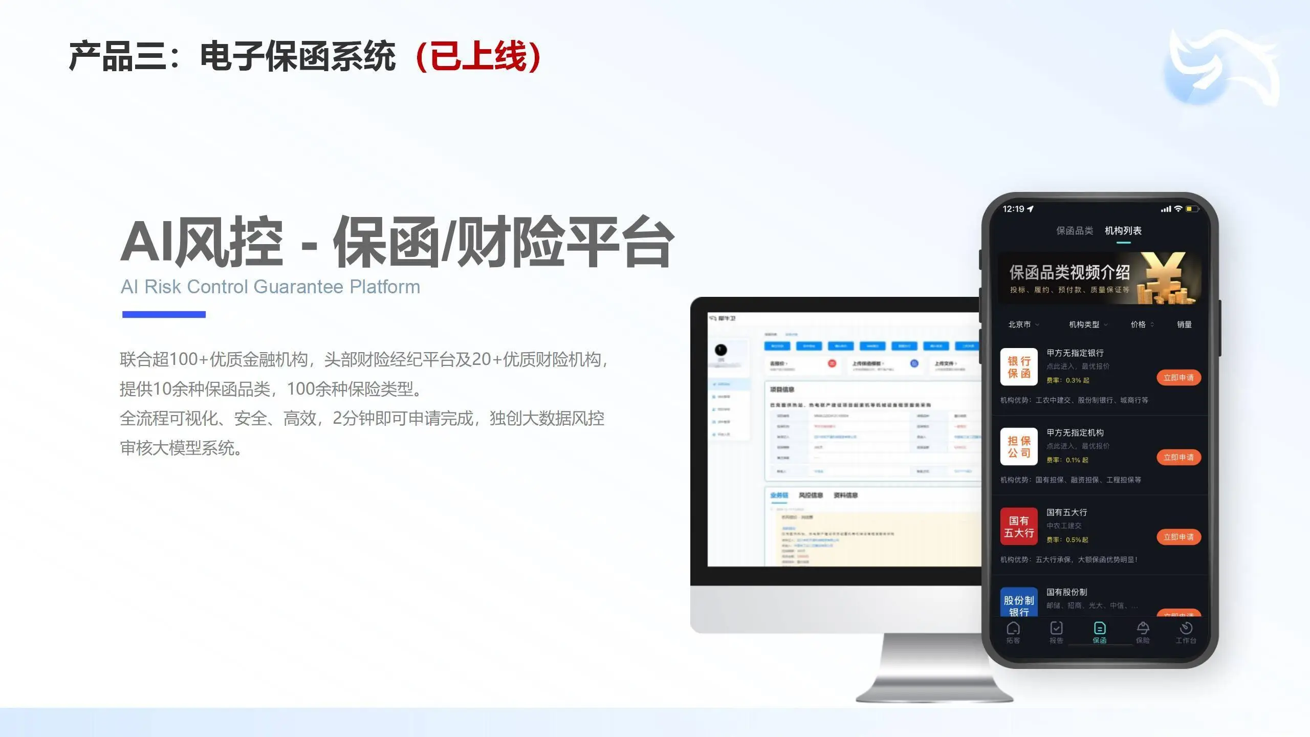 犀牛卫智能风控保函平台_中国企业海外保函风险管理_外币保函 业务场景