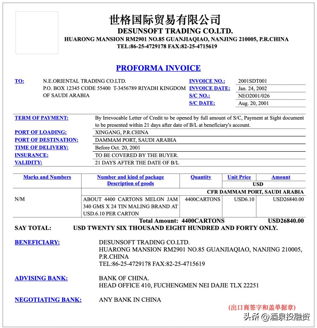 商业发票_外贸合同_收汇核销是什么意思