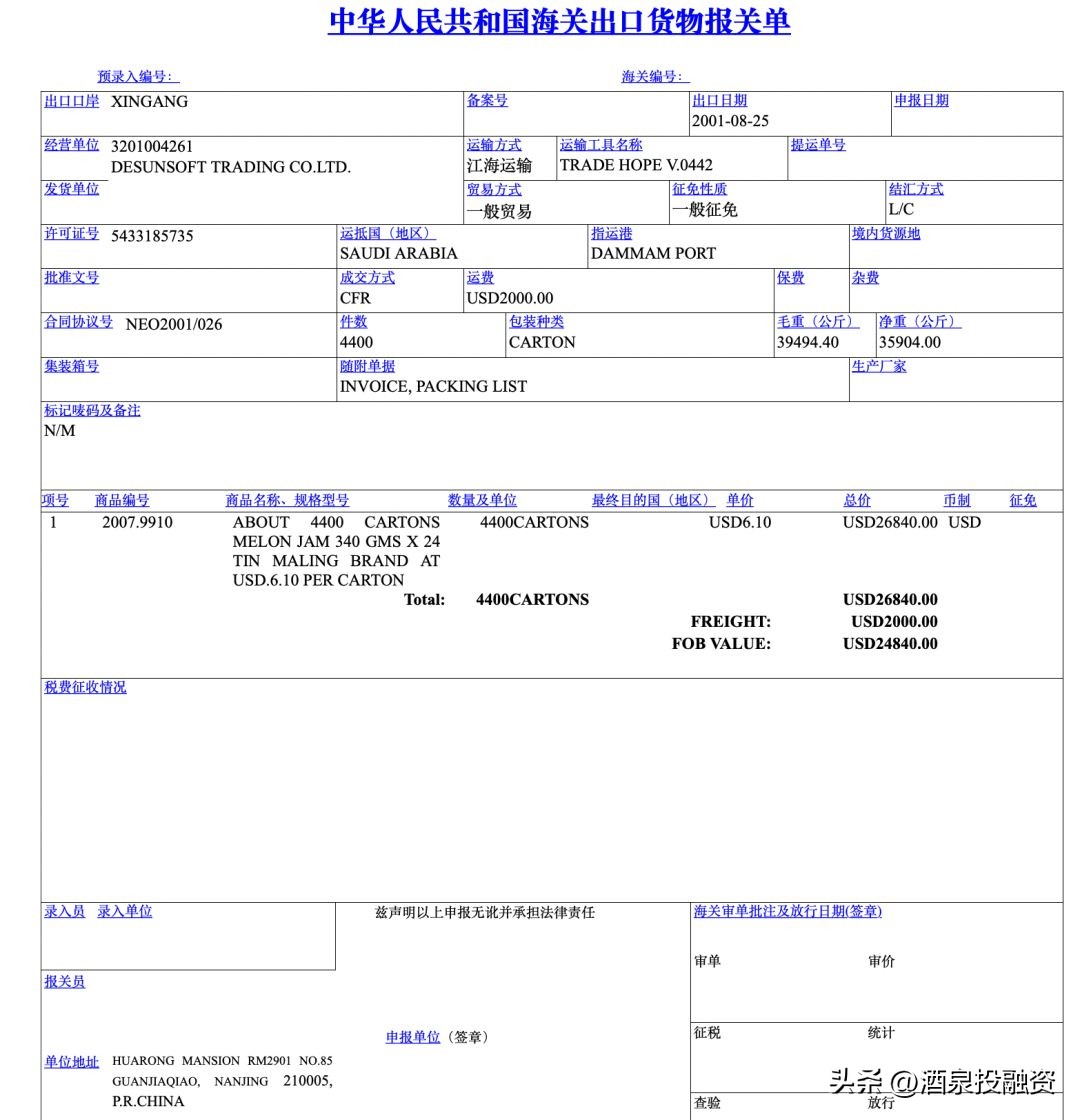外贸合同_商业发票_收汇核销是什么意思