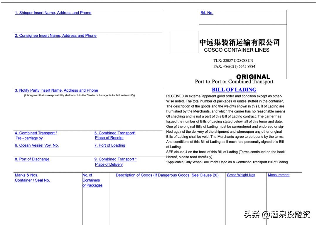 外贸合同_收汇核销是什么意思_商业发票