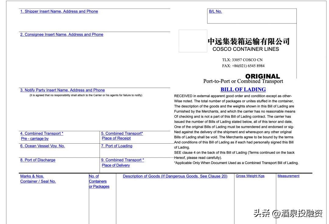 商业发票_收汇核销是什么意思_外贸合同