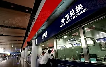 外汇兑换市场_现汇和现钞的区别_外汇牌价播报