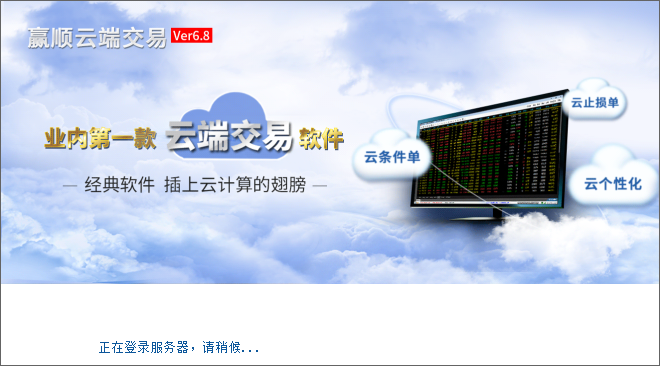 国都期货模拟软件_国元期货文华赢顺中金仿真交易客户端_国元期货文华财经期货交易软件