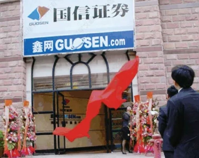 国信证券股东_国信证券发展历程_深圳特区金融45年