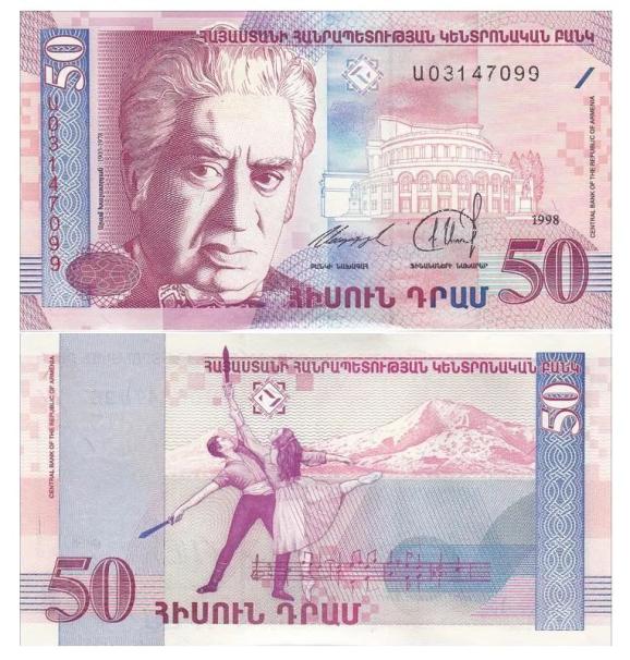 50元外币图片_舞蹈图案纸币收藏_钱币设计民族元素