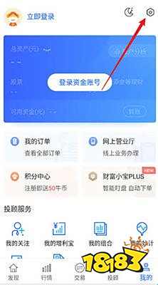 广州证券下载_掌证宝股票交易软件功能_东莞证券掌证宝app下载