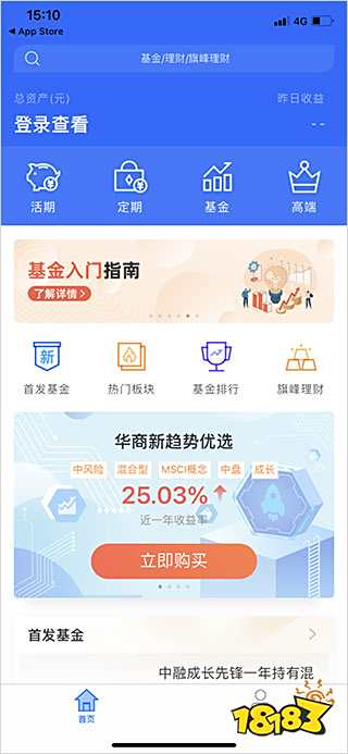 财莞家理财软件_广州证券下载_东莞证券手机app