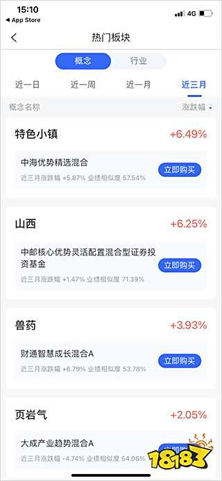 东莞证券手机app_财莞家理财软件_广州证券下载