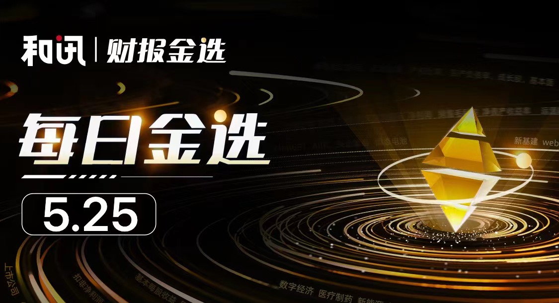  晶科能源山西56GW大基地项目 新疆晶科股权出售 _华丽家族股票东结点评_华丽家族监管工作函 泽熙投资沟通 