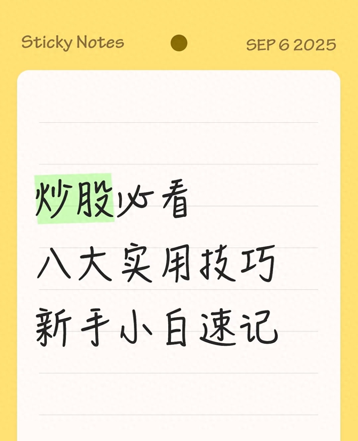 炒股均线使用方法_新手炒股技巧_股票型基金 技巧