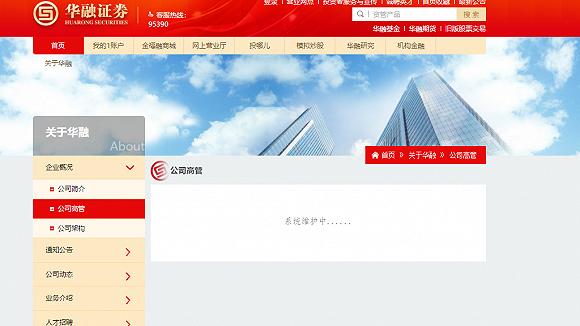 中国华融业绩下降原因_中国华融中期业绩公告_华融证券广东分公司