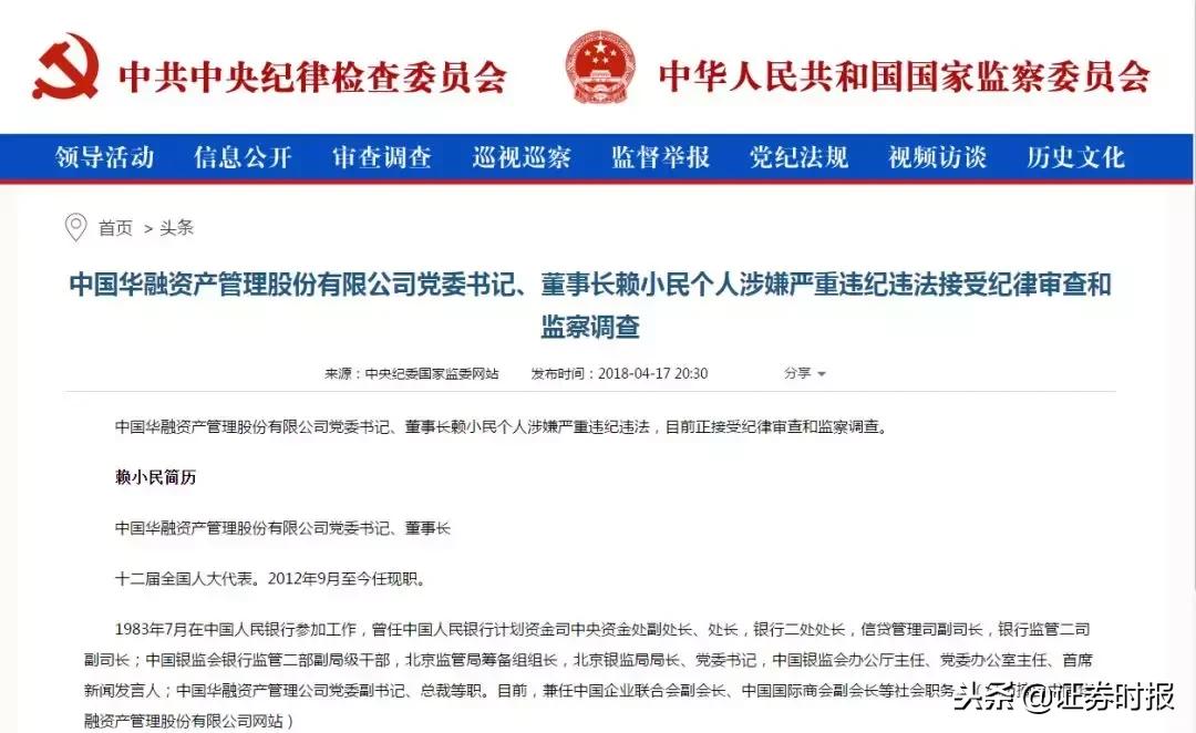 华融证券广东分公司_华融投资股份股价暴涨_华融系上市公司股价异动_赖小民落马后华融股价变动