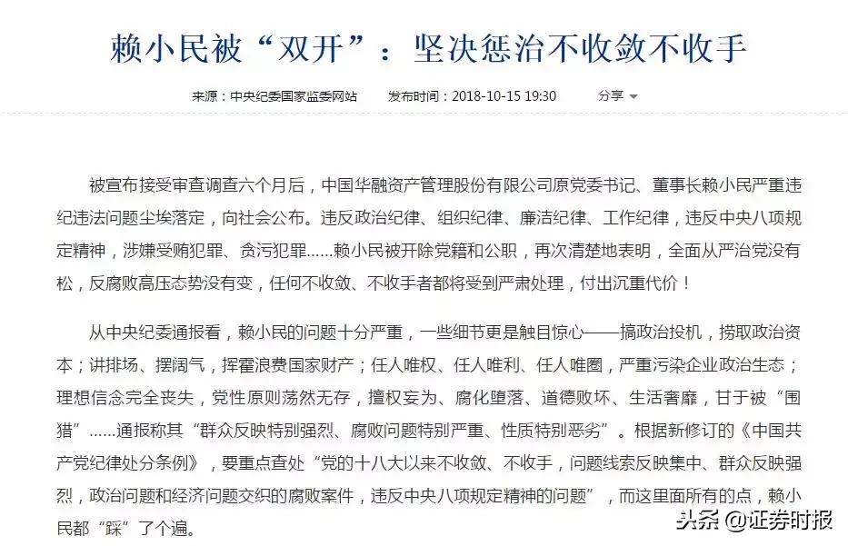 华融投资股份股价暴涨_华融系上市公司股价异动_赖小民落马后华融股价变动_华融证券广东分公司