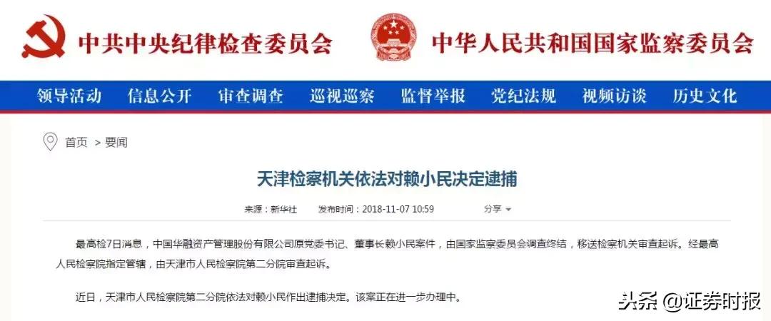 华融证券广东分公司_华融投资股份股价暴涨_华融系上市公司股价异动_赖小民落马后华融股价变动