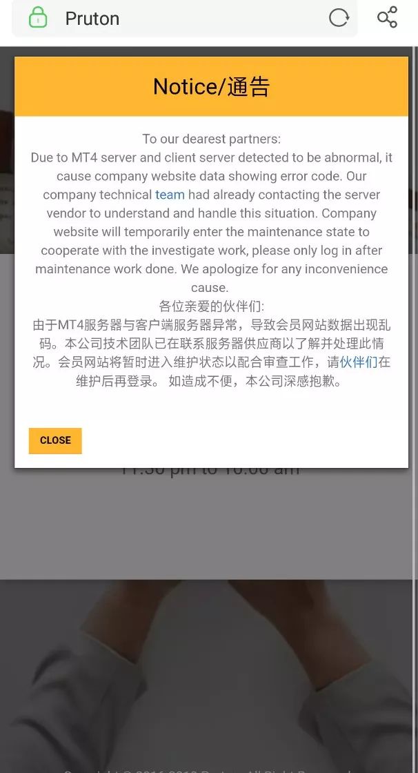 外汇投资骗局_外汇平台骗局_普顿PTFX跑路事件