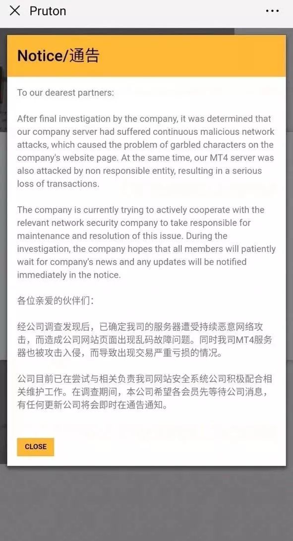 外汇平台骗局_普顿PTFX跑路事件_外汇投资骗局