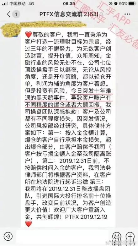 普顿PTFX跑路事件_外汇投资骗局_外汇平台骗局