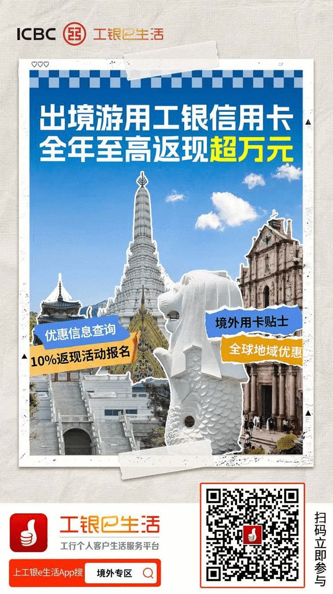 工行信用卡境外消费返现_留学缴费返现优惠_工行全币种信用卡缺点