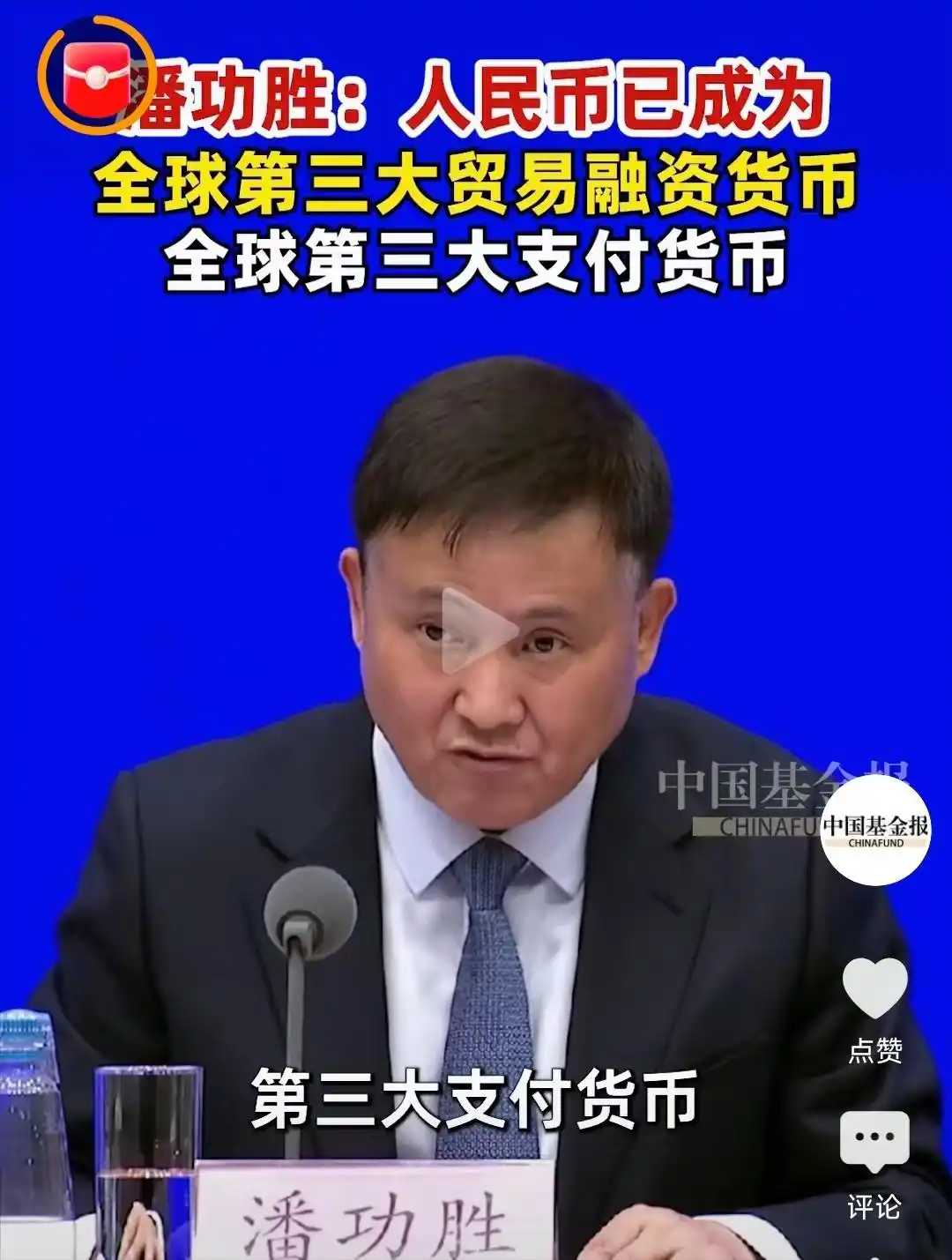 人民币全球支付份额排名_境内外币支付系统fcps_SWIFT统计口径差异