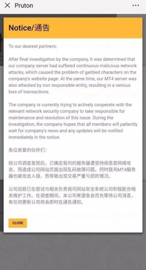 普顿PTFX外汇平台骗局_外汇投资骗局_地下外汇交易平台