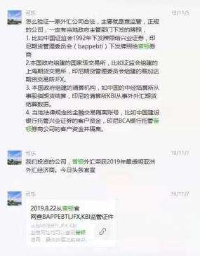 外汇投资骗局_地下外汇交易平台_普顿PTFX外汇平台骗局