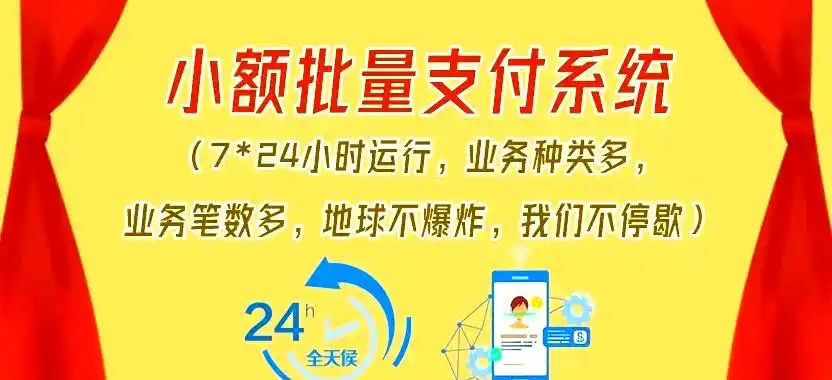 大额实时支付系统 HVPS 小额支付系统 BEPS_境内外币支付系统fcps_央行支付系统 中国现代化支付系统 CNAPS