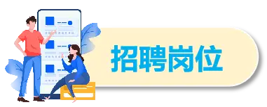 东方甄选主播招聘_国招央招事招汇总平台_东方证券春招