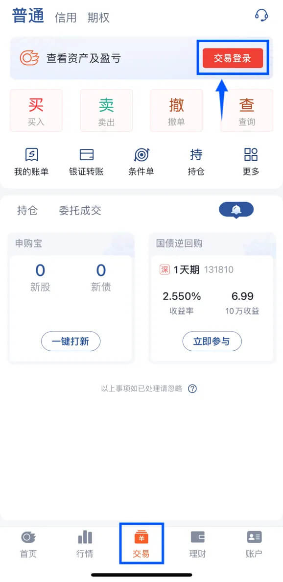 国信证券金太阳 操作_银证转账操作指南_国信金太阳APP交易登录