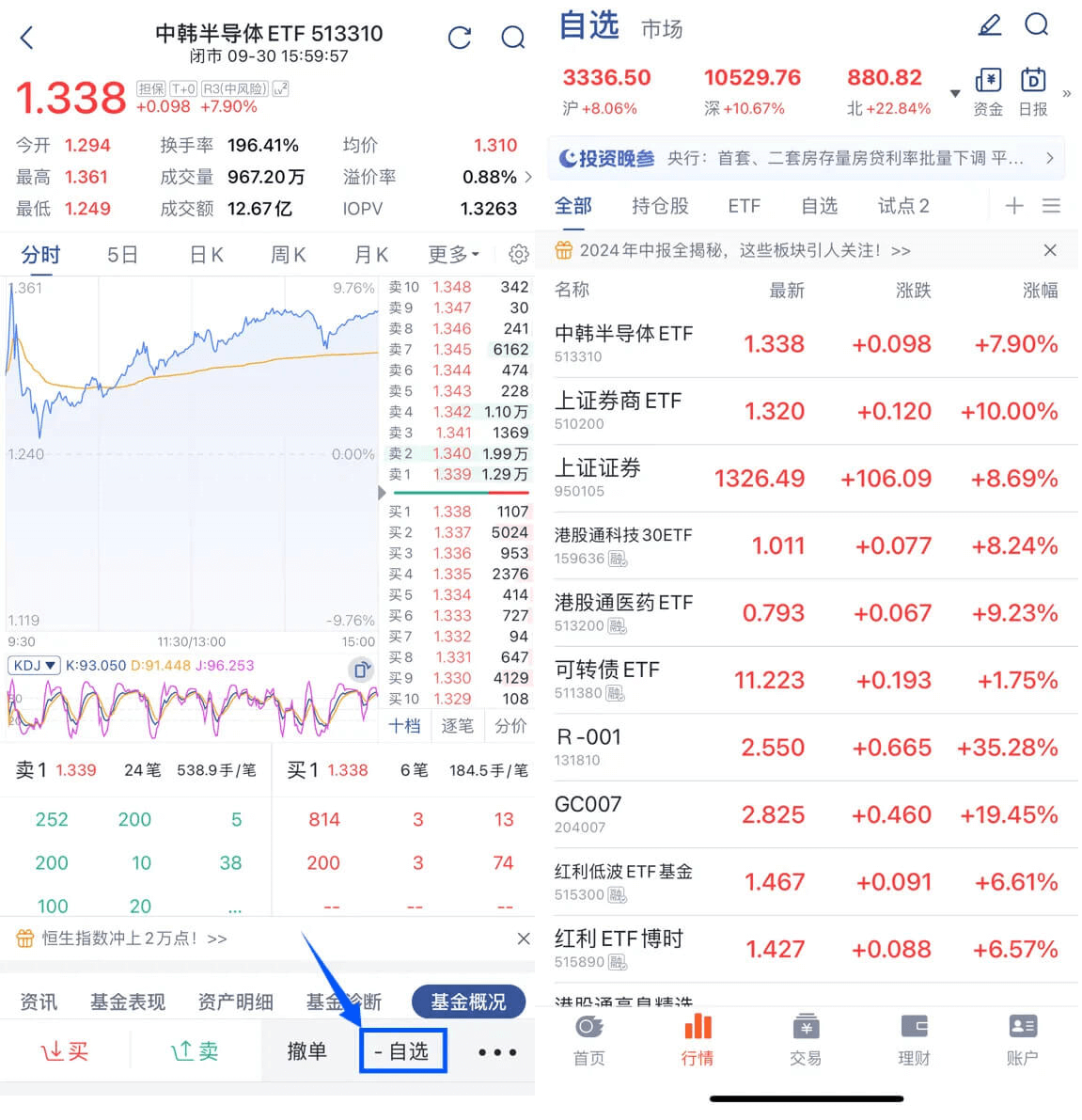 银证转账操作指南_国信证券金太阳 操作_国信金太阳APP交易登录