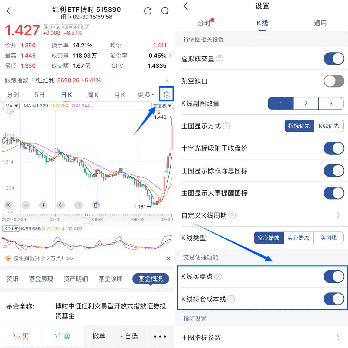 国信金太阳APP交易登录_国信证券金太阳 操作_银证转账操作指南