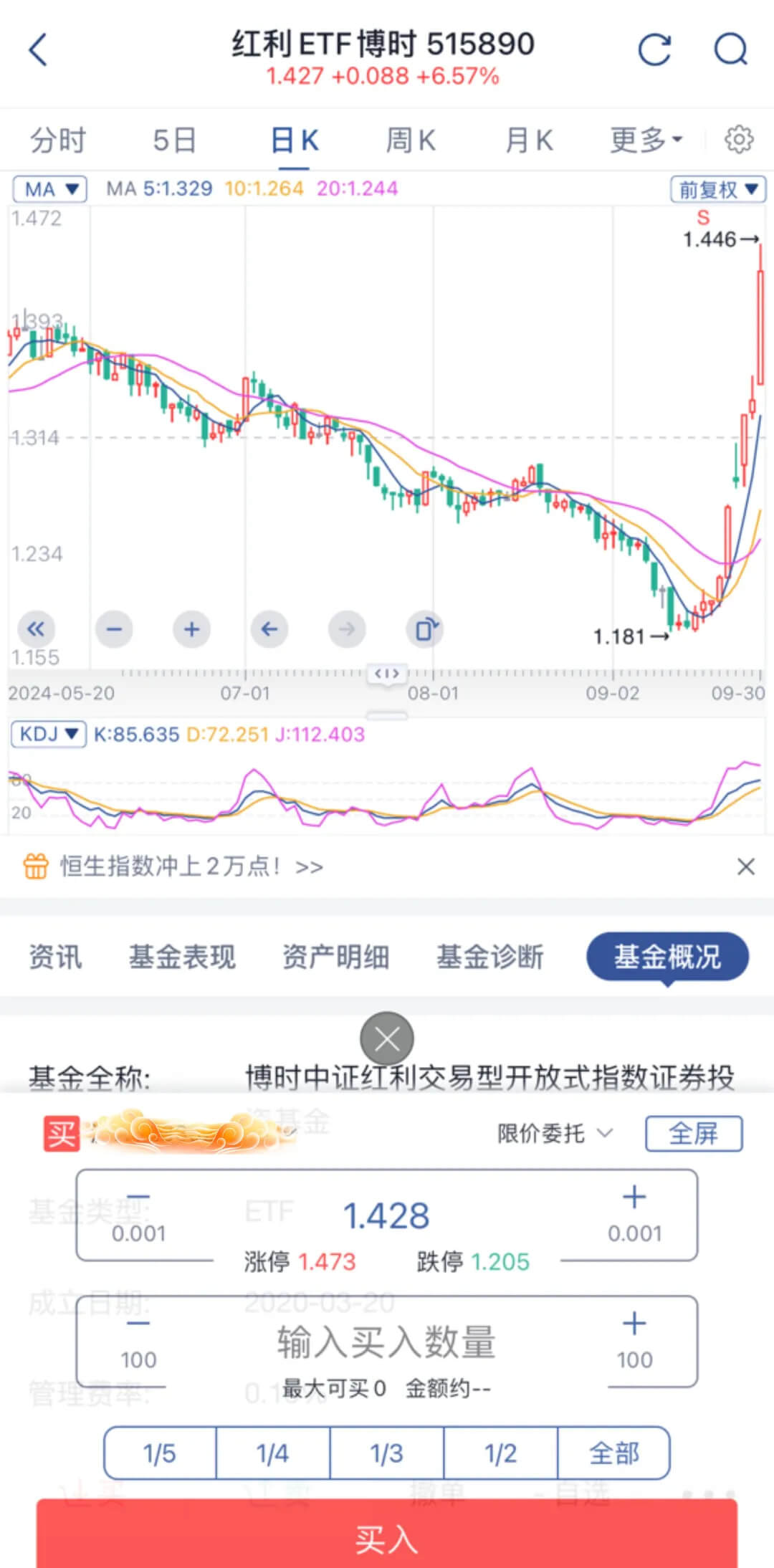 国信金太阳APP交易登录_国信证券金太阳 操作_银证转账操作指南