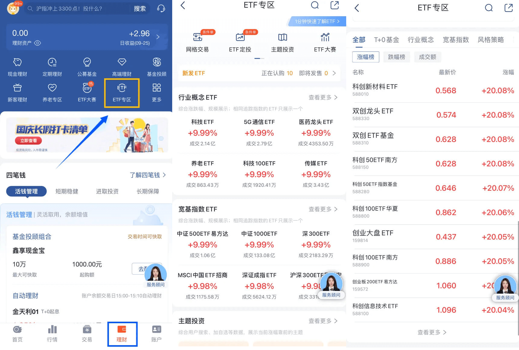 国信证券金太阳 操作_银证转账操作指南_国信金太阳APP交易登录