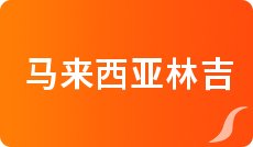 今日中行外汇牌价_人民币对墨西哥比索汇率换算_一元人民币对美元汇率查询