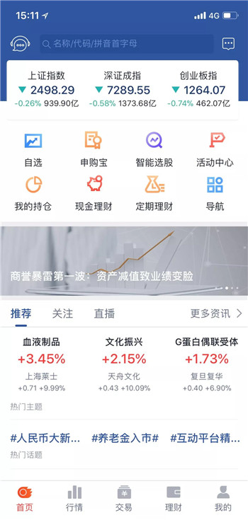 理财产品选购指南_股票交易软件操作_国信证券金太阳 操作