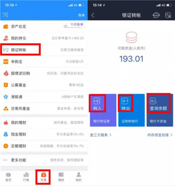 股票交易软件操作_国信证券金太阳 操作_理财产品选购指南