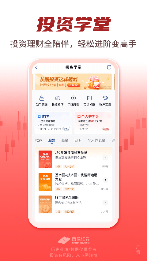 股票交易软件操作_国信证券金太阳 操作_理财产品选购指南