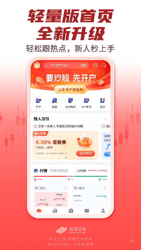 国信证券金太阳 操作_理财产品选购指南_股票交易软件操作