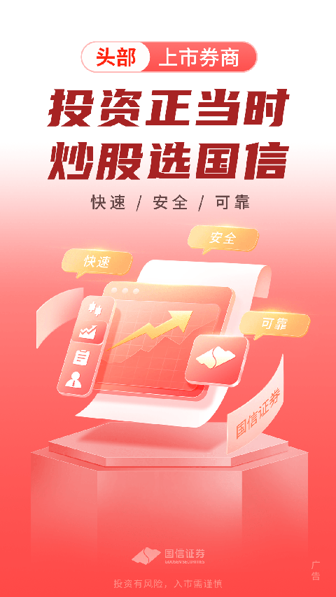 股票交易软件操作_理财产品选购指南_国信证券金太阳 操作